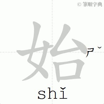 沈造詞|「沈」意思、注音、部首、筆畫查詢，沈造詞